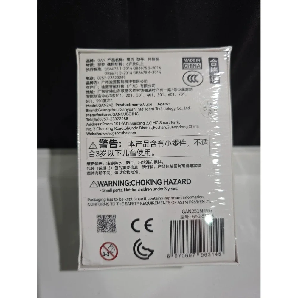 GAN 251 pro